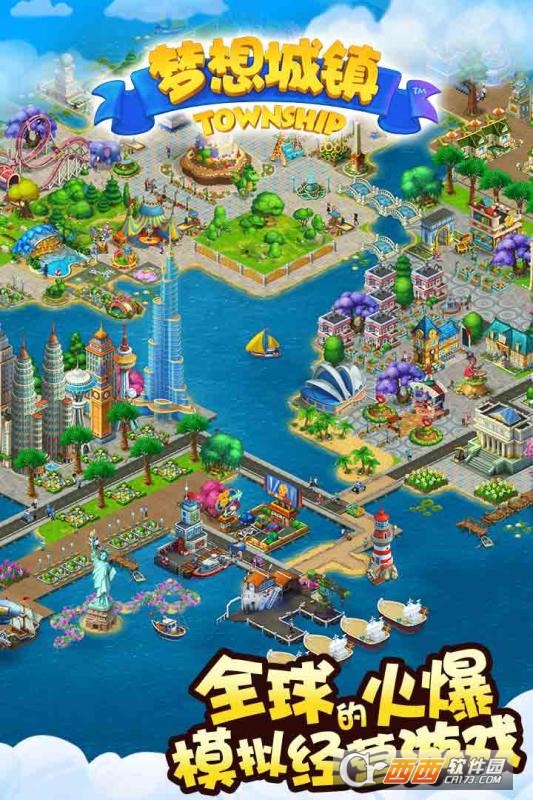 梦想城镇百度版 v6.0.0最新版