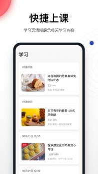 米焙 v3.1.5
