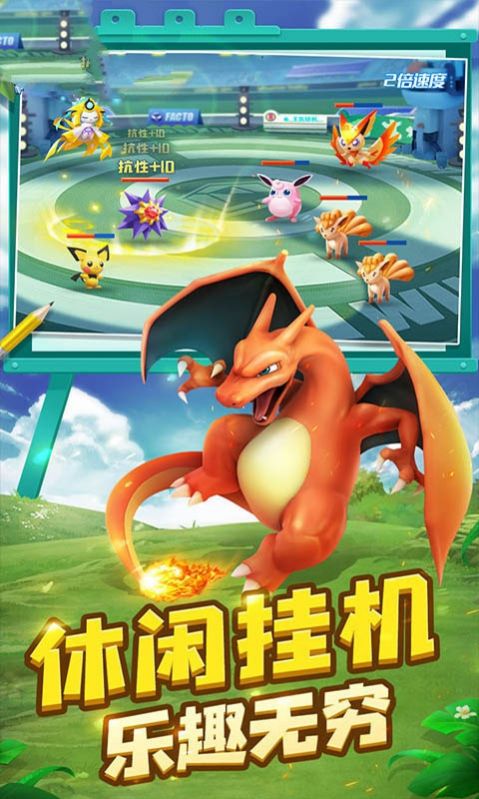 精灵宝可梦火红绿叶手游官方最新版图片1