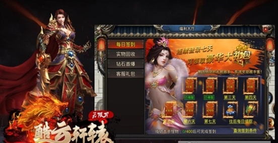 酷云轩辕无限刀