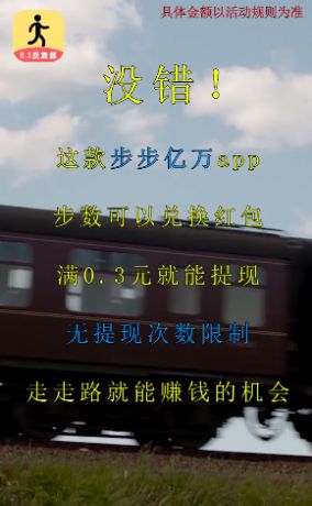 步步亿万红包版 21.1.0