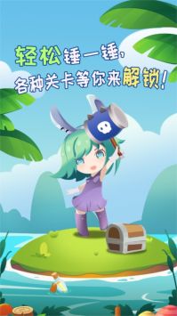 休闲挖挖乐手机版 v3.0.5