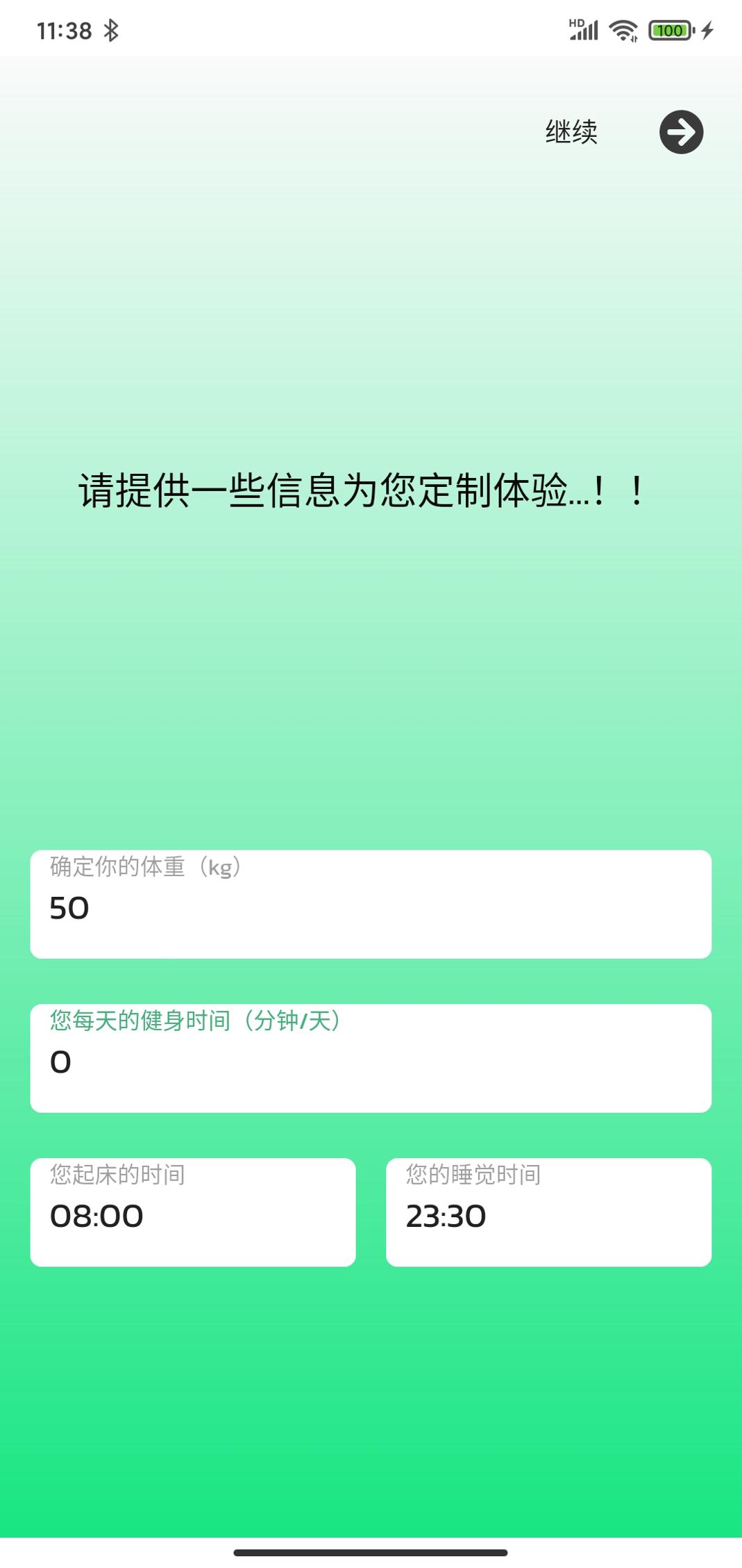 及时喝水提醒 v1.3