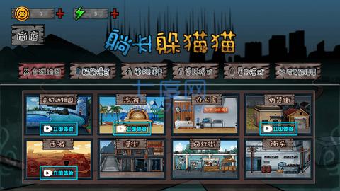 躺平躲猫猫破解版 2.0