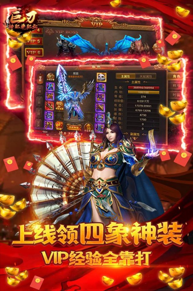 巨刃热血合击手游官方最新版  v5.2.3