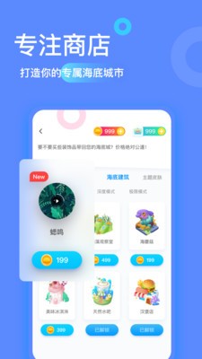 专注海洋  v0.4.2
