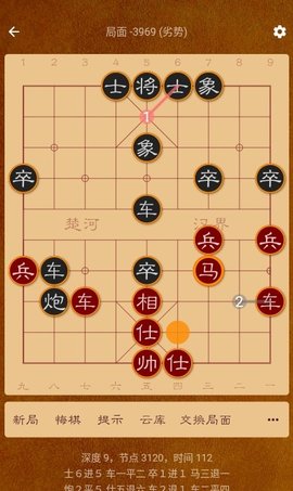 棋路Lite v1.2.7
