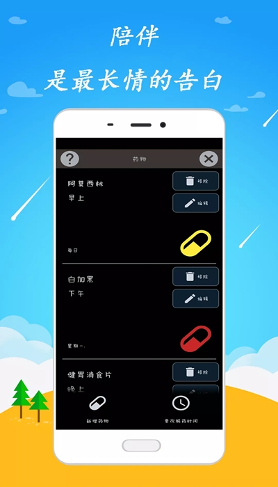 老伴儿 v15.0