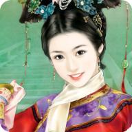 皇妃橙光破解版