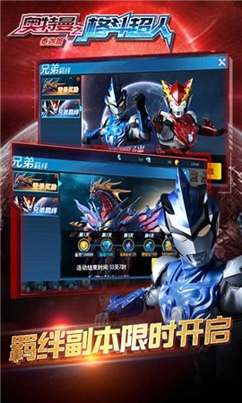 奥特曼之格斗超人1.7.7 v1.7.7