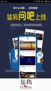 猛犸新闻  v1.02