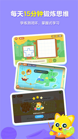 有道少儿思维  v5.0.6