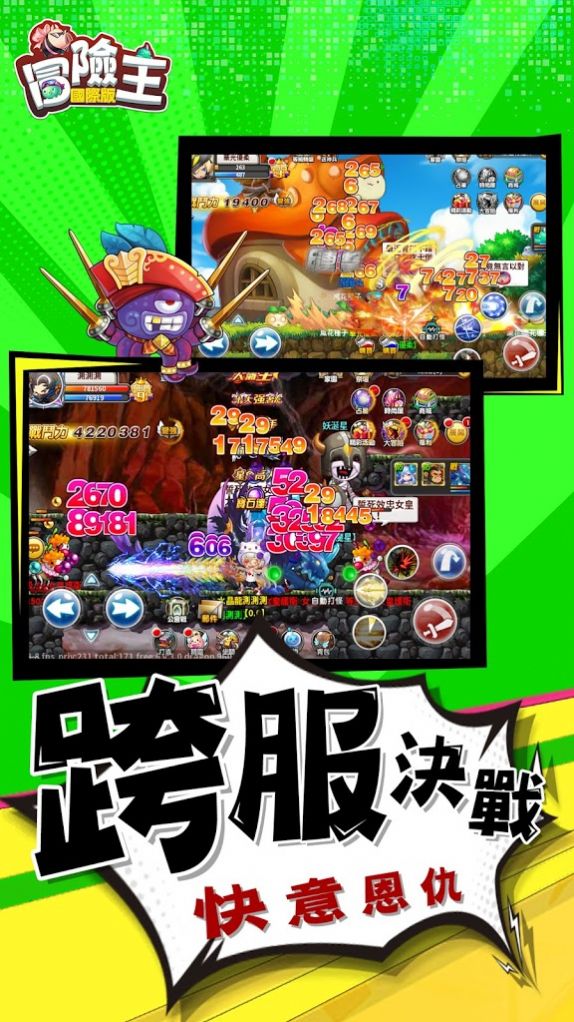 冒险王M手游官方国际版  v4.1.3