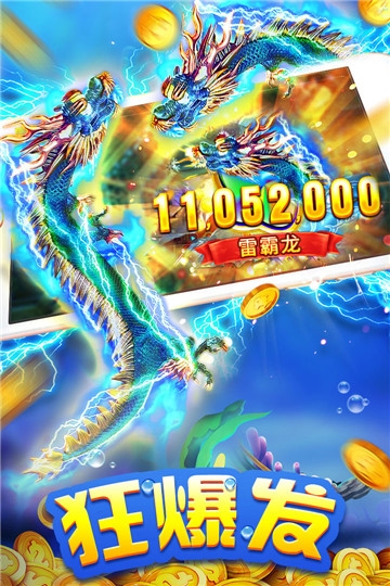 海王捕鱼单机破解版无限金币游戏 v1.2.37180