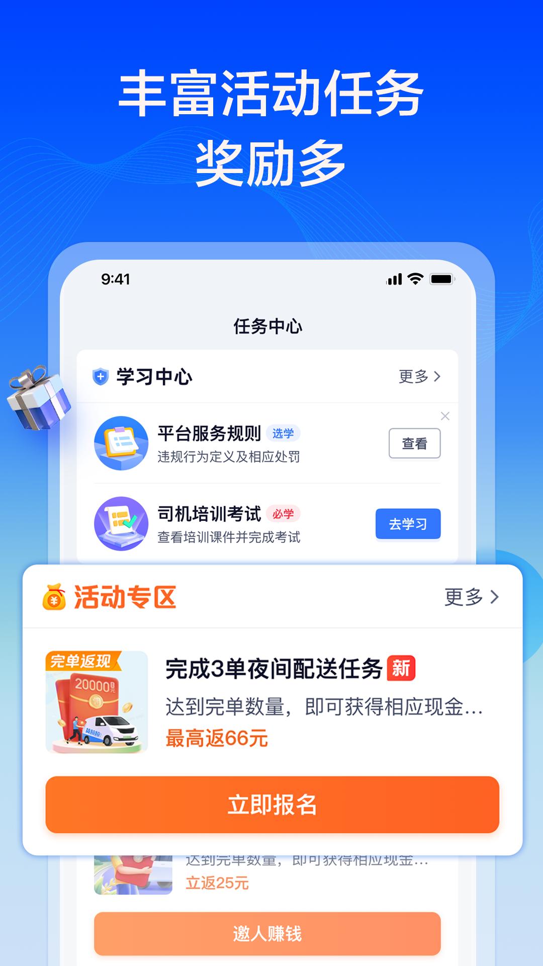 货拉拉专送司机 v3.1.34