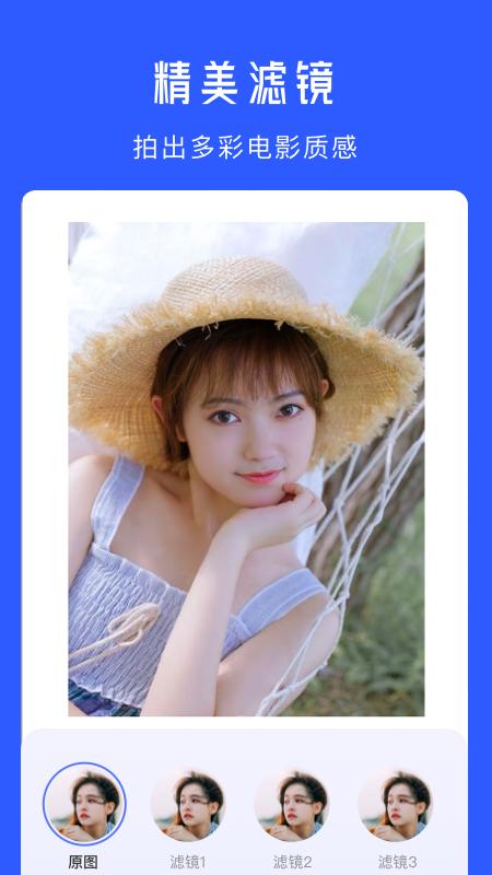 水印拍照相机 v1.14