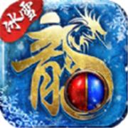 盟重英雄冰雪之城2