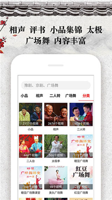 戏曲大观园  v1.9.03