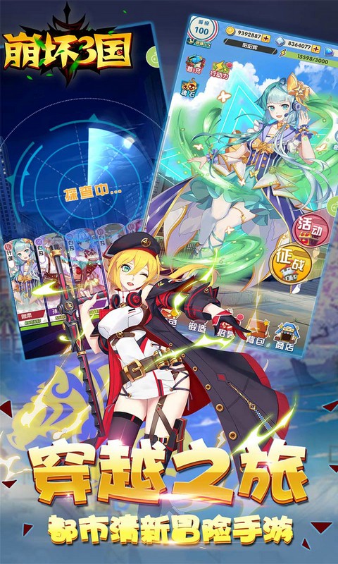 崩坏三国飞升版 2024-06-25 15:08