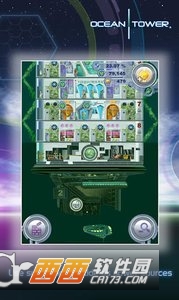 海洋大厦 海洋大厦