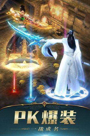 微变手游传奇