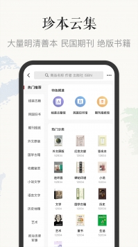 孔夫子旧书网 v3.1.5