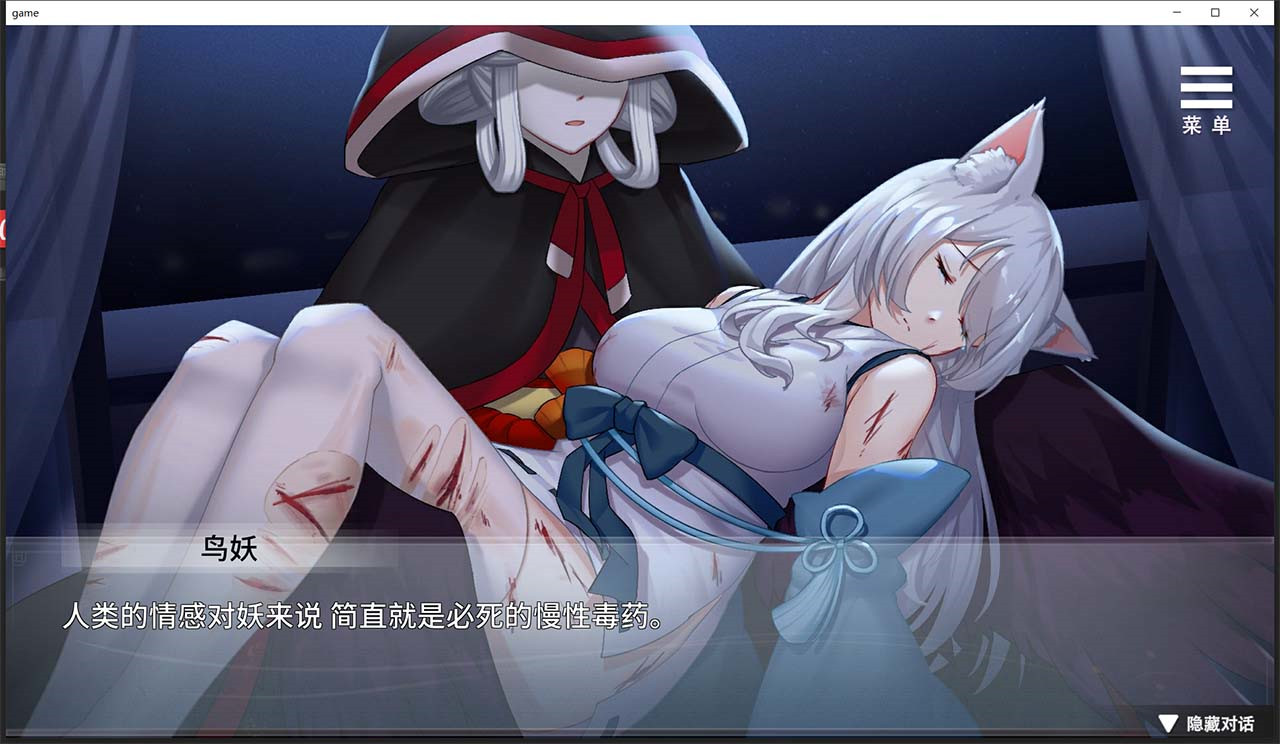 与狐妖的同居生活 v1.0.2