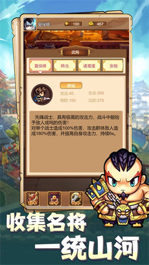 三国小主公解锁版无限元宝 v5.4.4
