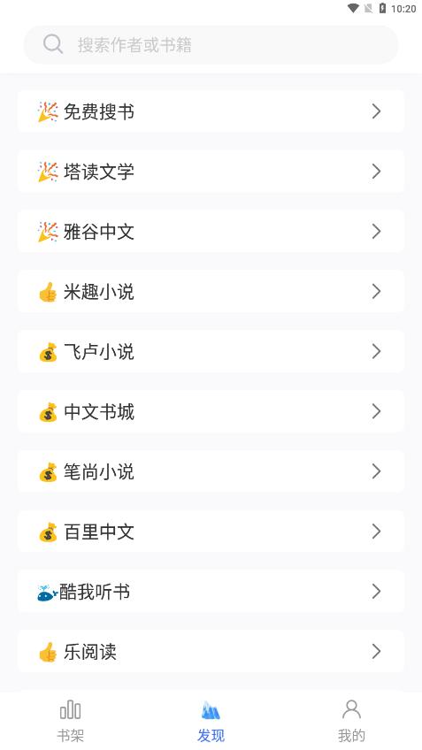 冰川小说最新版  v1.2.4