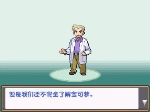 口袋妖怪燃之智 v4.8.8.8