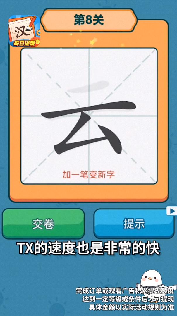 汉字大玩家  v4.0.4