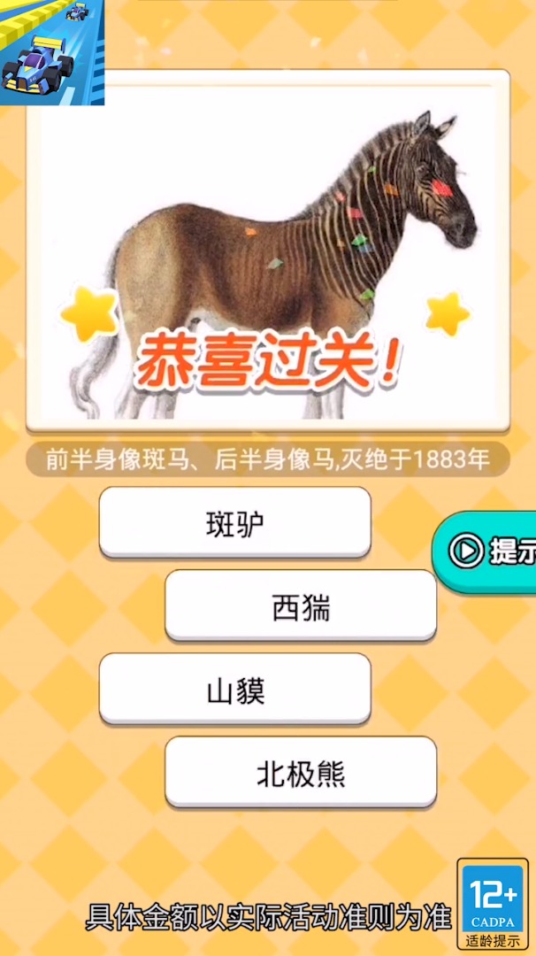 飞飞小车手赚金游戏领红包