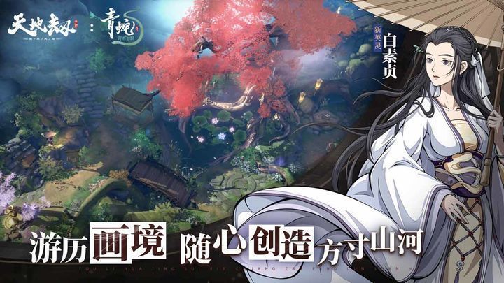 天地劫幽城再临官网版