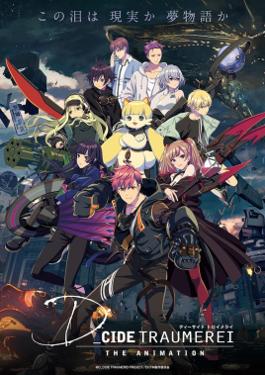 绯红结系D_CIDE TRAUMEREI豪华版