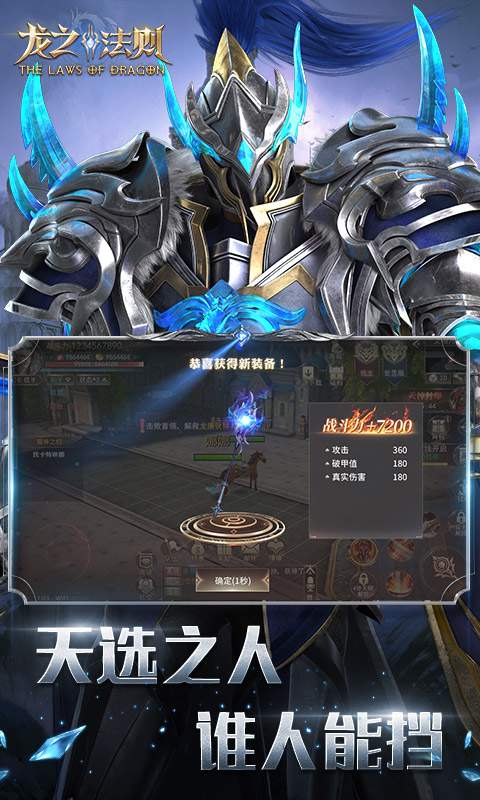 龙之法则女神之战手游官网版  v4.0.1