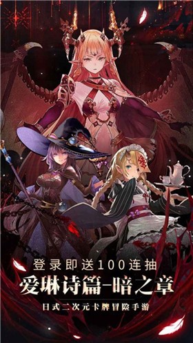 爆裂神女爱琳诗篇 v1.0.0
