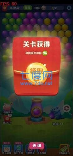 阿伟泡泡龙红包版