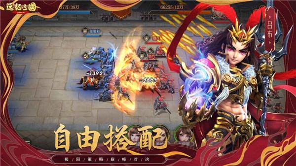 远征三国战略版  v2.0.8