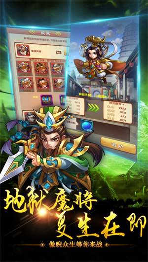 三国潜龙解锁版无限元宝 v4.0.4