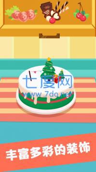 兔小萌蛋糕城堡