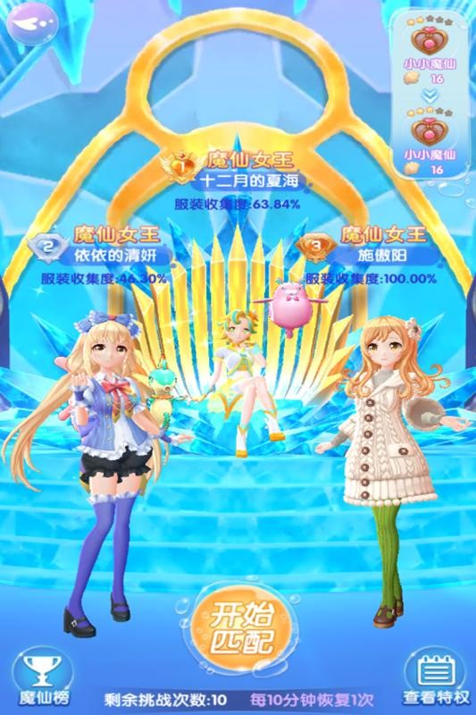 巴啦啦魔法海萤堡 2019-12-23 16:47