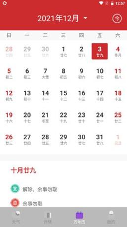 极速天气预报通截图0