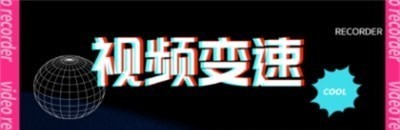 原未美化编辑视频