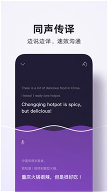 全能翻译君  v1.0