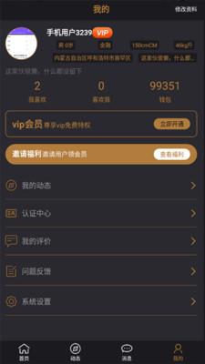 优尤果交友.jpg