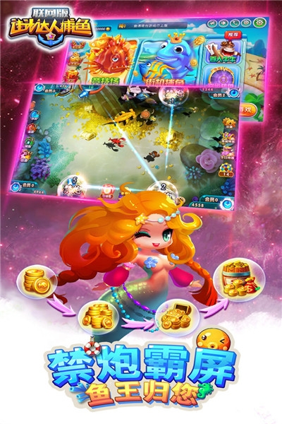 街机达人捕鱼内购破解版 v1.0.8.3