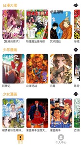 熊本漫画  v2.6.0