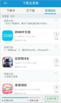 kk苹果助手 v2.0.5