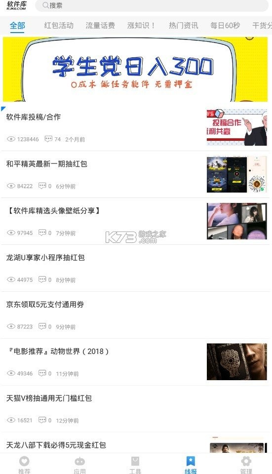 帝梦软件盒  v1.2