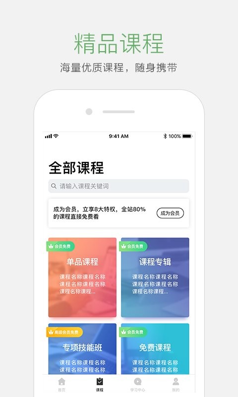 起点课堂查询成绩app最新版  v4.5.4